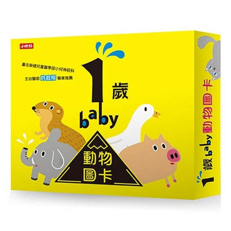 1歲baby動物圖卡